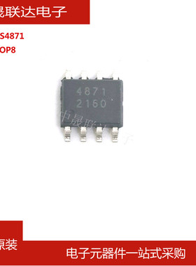 CS4871 丝印4871 封装SOP-8 中微爱芯I-CORE 音频功率放大器芯片