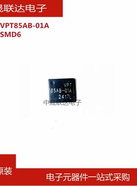 VPT85AB-01A VPT85BB-01A SMD6 电源变压器 小体积推挽 芯片 全新