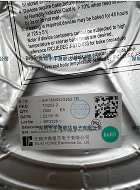 AIP78M05/L78M05CDT-TR 中微爱芯 TO252 三端正电源稳压器芯片IC