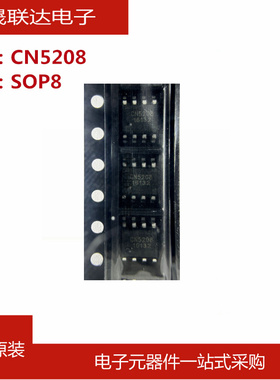 CN5208 SOP-8 开关型PWM降压直流 DC-DC电源控制芯片IC 全新原装