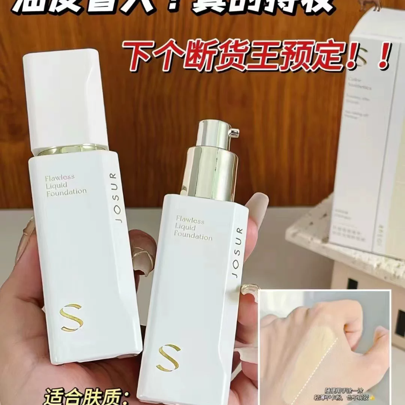 玖瑟色彩美学无暇粉底液持久不易脱妆轻薄遮瑕保湿控油混干油皮