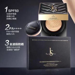 玖瑟小羊皮防晒气垫粉底液美白遮瑕隔离养肤防水防汗不卡粉防晒霜