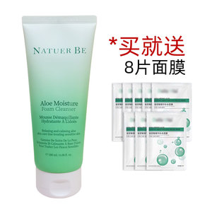 韩国进口专柜正品natuer be奈碧芦荟保湿泡沫洁面乳洗面奶180ML