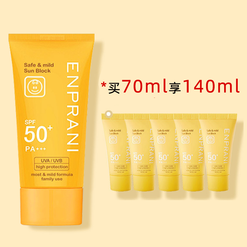 enprani茵葩兰悦阳优护温和防晒乳 防晒霜 spf50 pa