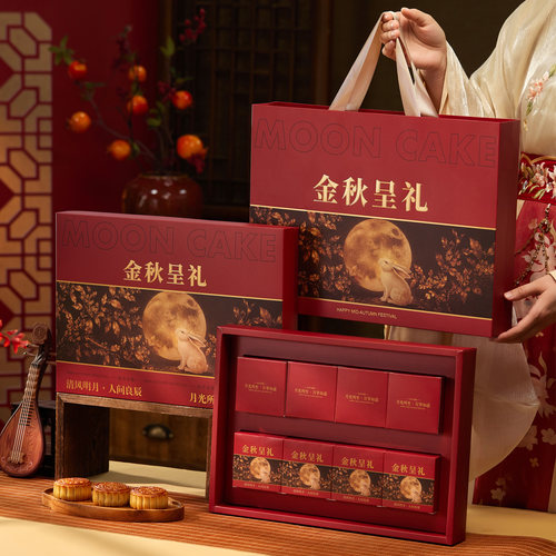 中秋节月饼盒子包装盒6粒8粒12粒高档手提2026年新款月饼礼盒空盒