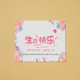 新款生日快乐卡片生日卡片生日贺卡花束祝福花店蛋糕店手写贺卡