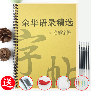 余华经典 文案语录大全金句摘抄玫瑰体鲸落体作文素材硬笔临摹字帖