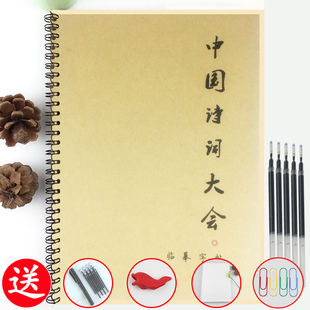 中国古诗词大会临摹字帖董卿语录开场白结束语大学生小清新练字本