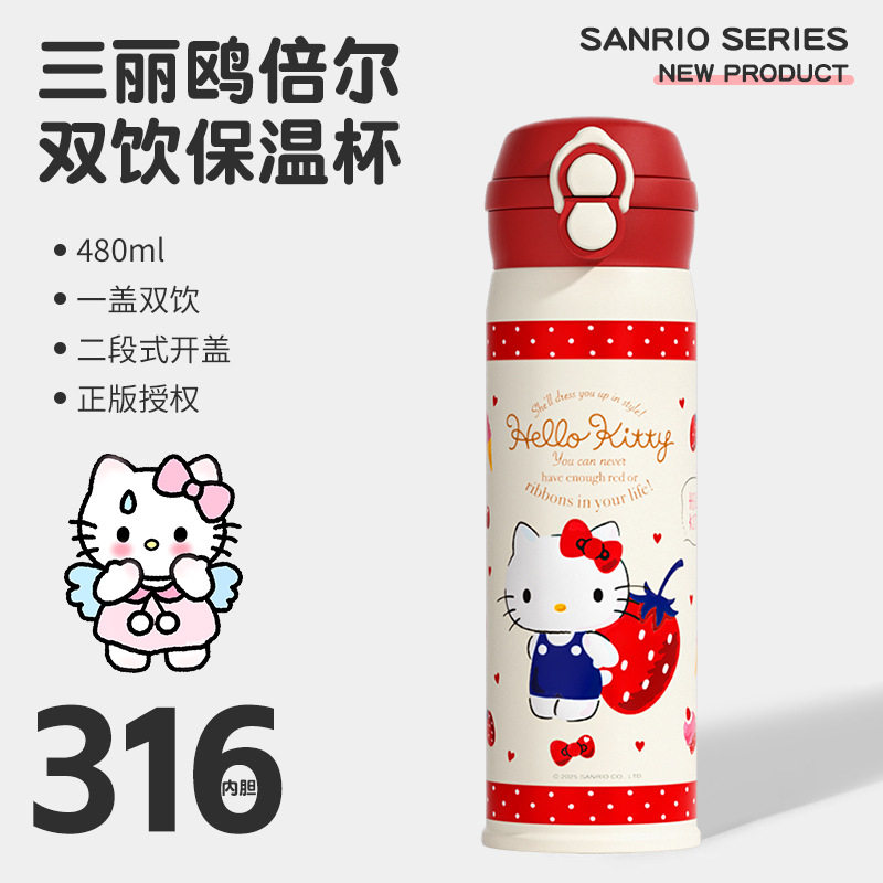 Hellokitty水壶儿童保温杯 316不锈钢卡通可爱女孩吸管保温双饮杯