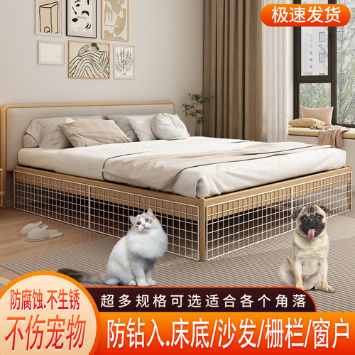 床底挡板防猫咪网格片沙发底缝隙挡板隔板封窗台铁丝网片架防掉落