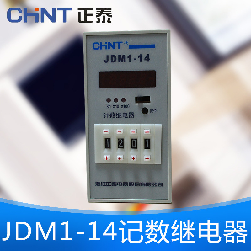 CHNT正泰數顯式計數繼電器JDM1-14LM帶停電記憶4位顯示面板式安裝在類目 五金/工具, 電氣控制, 低壓電氣, 計數器中 - 來自Buy2taobao.com提供專業的淘寶代購服務