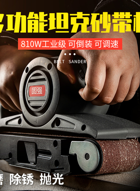 德国坦克原装手提式砂带机倒装砂光机平面木工抛光机砂纸机打磨机