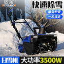 大功率电动手推式 扫雪机小型清雪抛雪设备物业铲雪道路除雪扫雪器