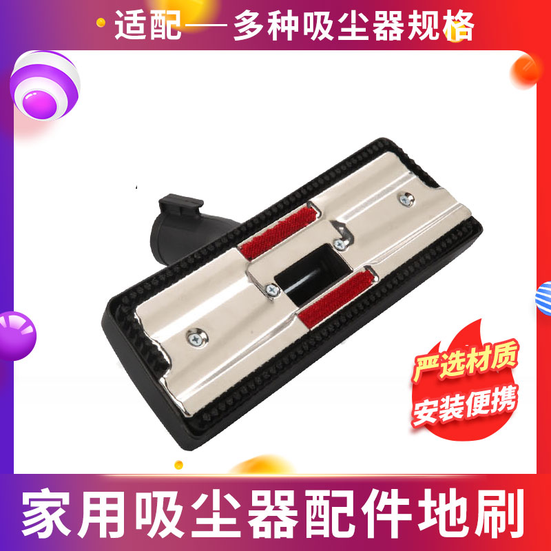 地刷吸尘器配件美的飞利浦
