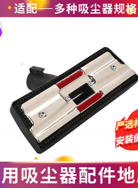 适美的家用吸尘器地刷配件吸尘器刷头尘扒水扒伸缩管口径32/35mm