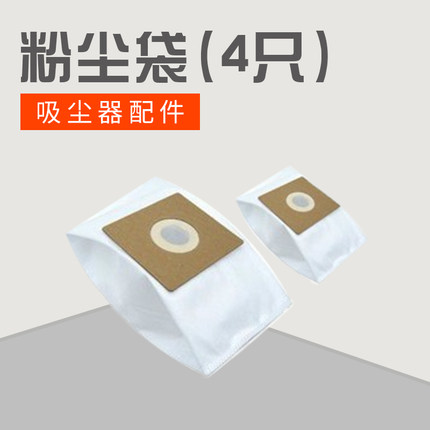 吸尘器通用装修专用原装超微尘袋4个过滤微尘保护电机