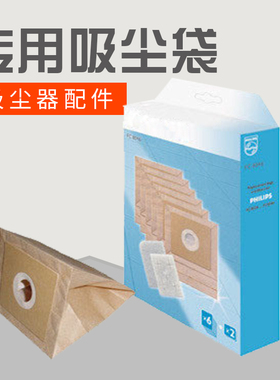 配件吸尘袋FC8334 FC8338 FC8348 FC8344 FC8188飞利浦吸尘器专用