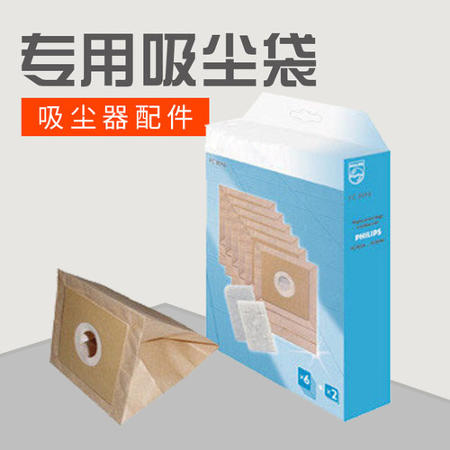 配件吸尘袋FC8334 FC8338 FC8348 FC8344 FC8188飞利浦吸尘器专用