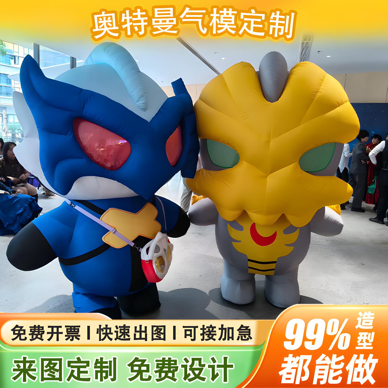 【全网热销1万+】奥特曼气模定制