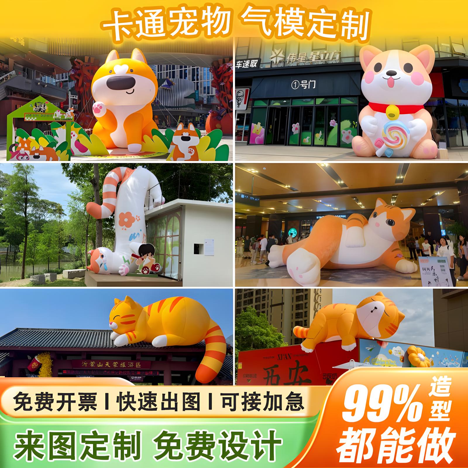【全网热销1万+】卡通气模定制图片