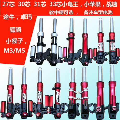 电动车摩托车改装减震器避震
