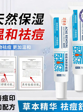 花恩诗草本清洁淡化闭口痘