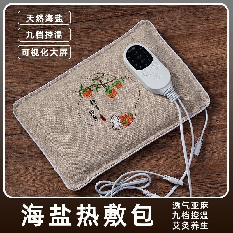 盐袋海盐粗盐电加热热敷肚子养生护腰电热家用颈椎理疗热敷艾灸