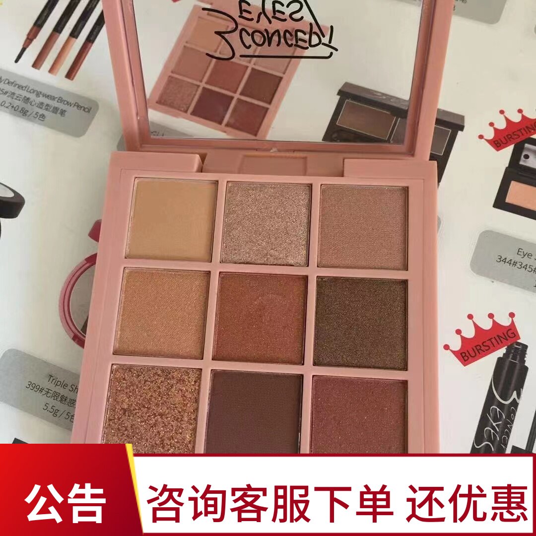 九格眼影第3眼持久珠光哑光