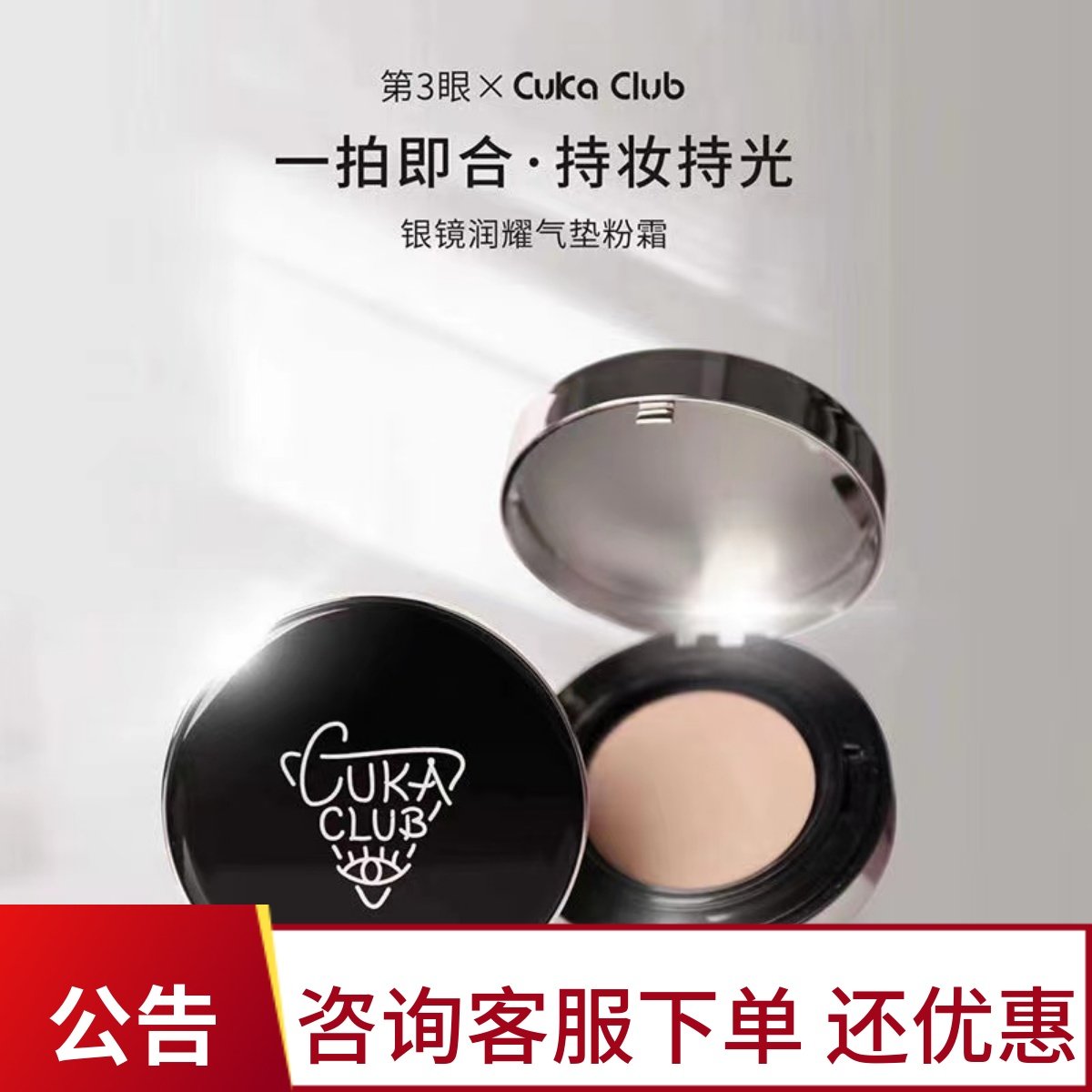 滋润遮瑕定妆第3眼干皮
