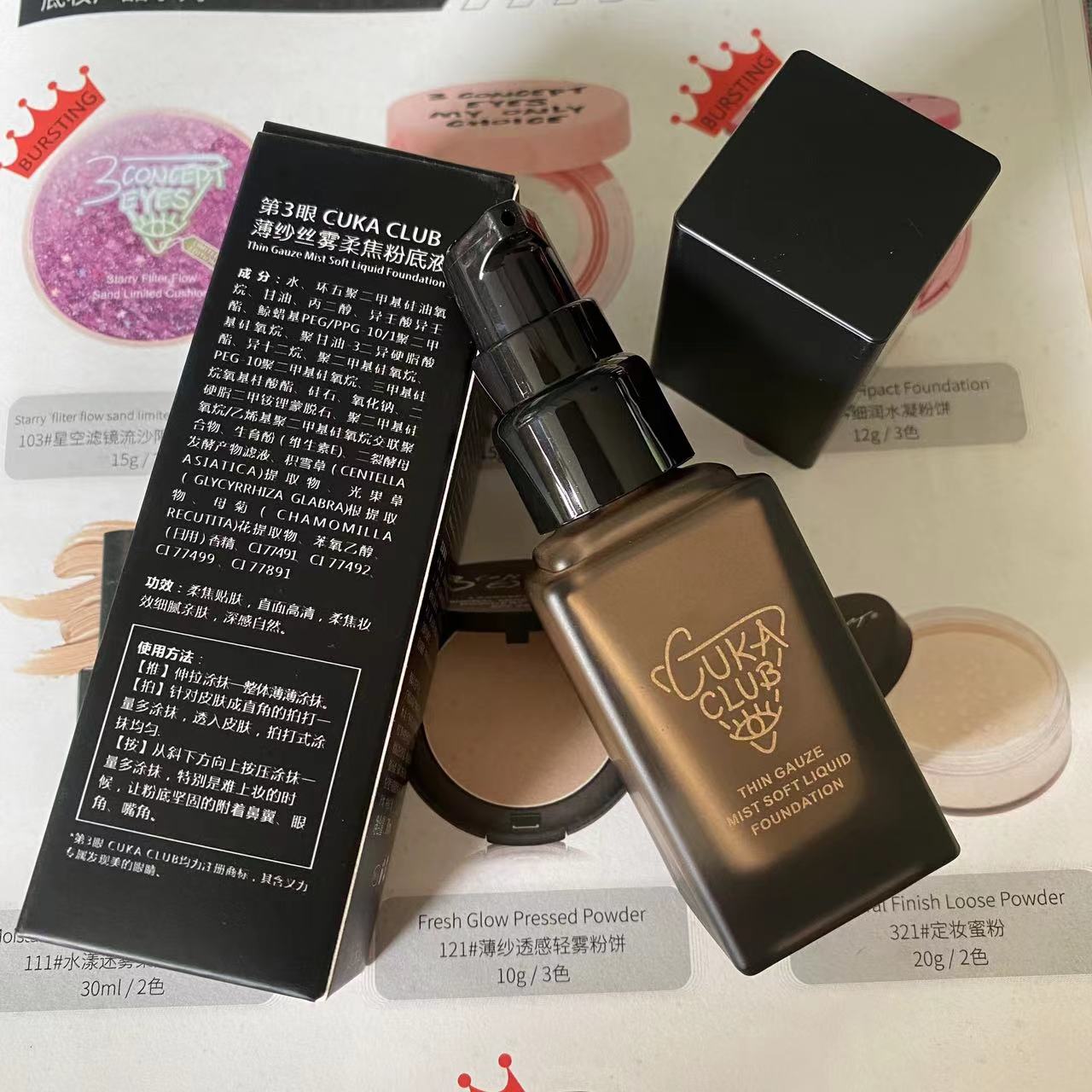 第3眼丝雾柔焦粉底液服帖雾面哑光控油遮瑕持久油皮F01