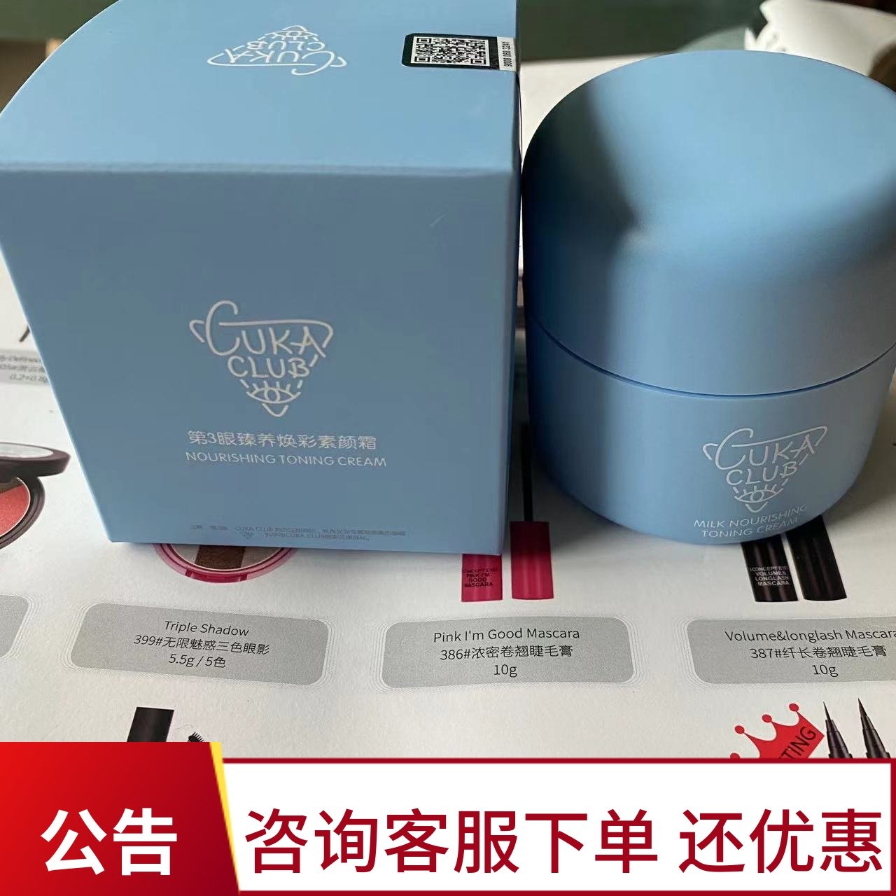 第3眼素颜霜亮白隔离妆前乳中国