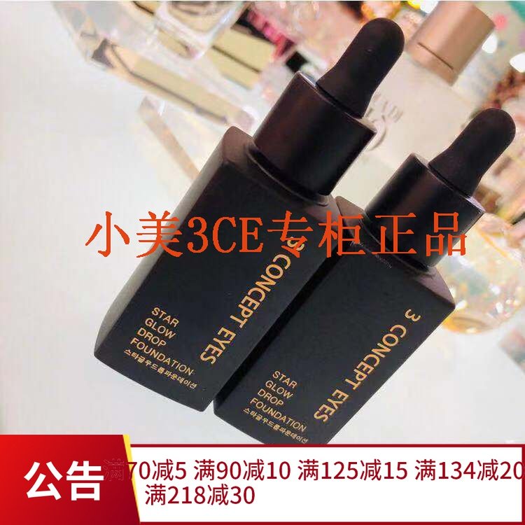 3concepteyes3ce星光滴管粉底液保湿玫瑰精油服帖裸妆遮瑕第3眼|ruв категории Косметика, тоннальник/мазь - от Buy2taobao.com для оказания профессиональной услуги покупки агента Taobao