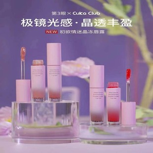 CLUB晶冻唇露唇釉唇漆轻薄漆光滋润哑光持久显色正红Y0 第3眼CUKA