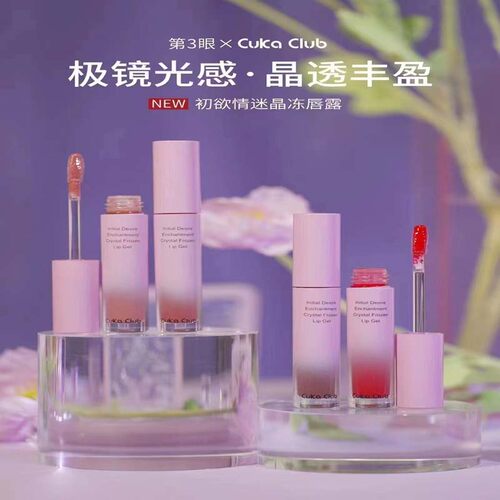 不粘杯漆光持久第三眼唇露唇釉