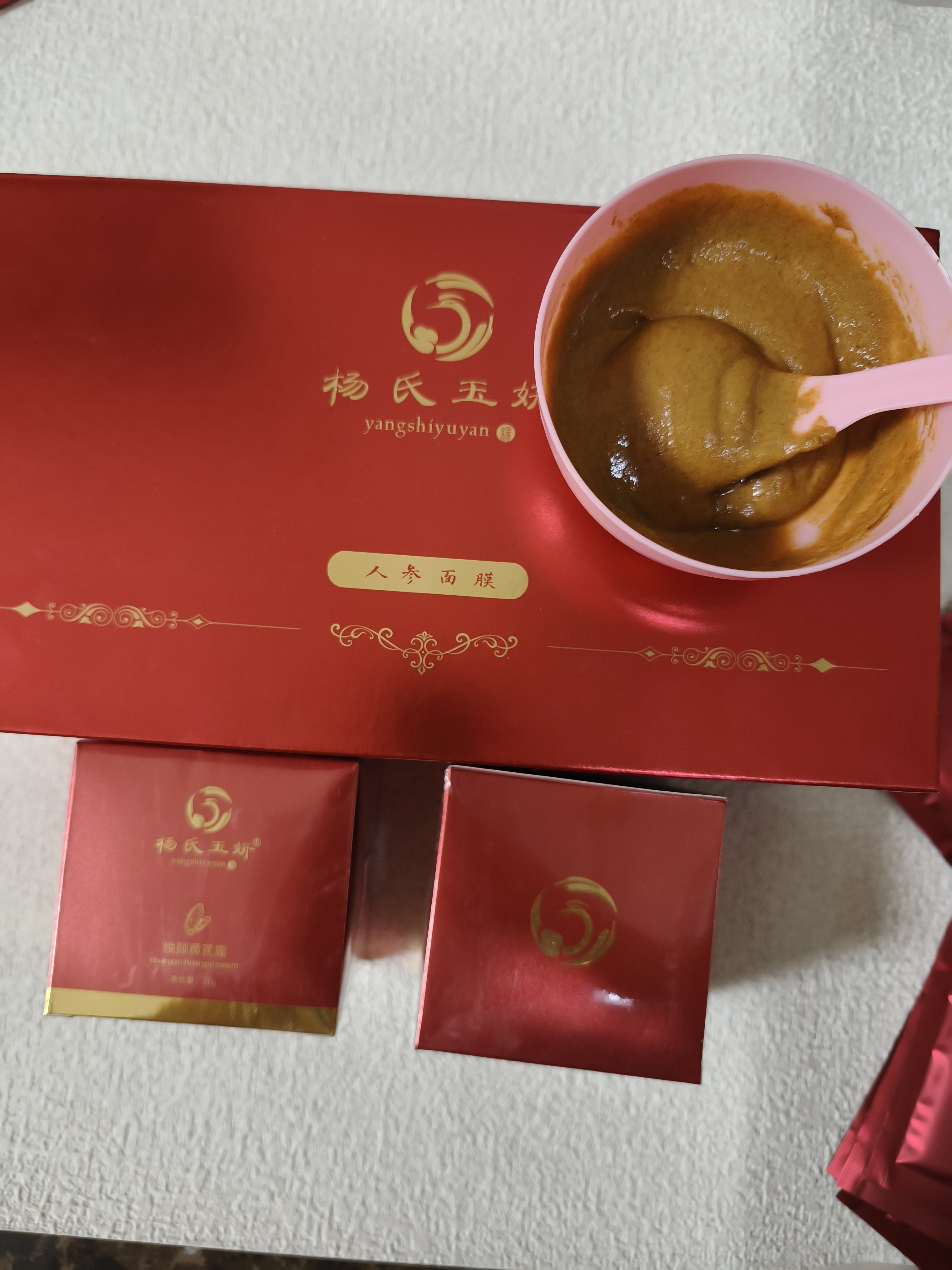 人参多功能草本中药面膜杨氏玉妍方冠美容院专用面膜粉提亮抗衰