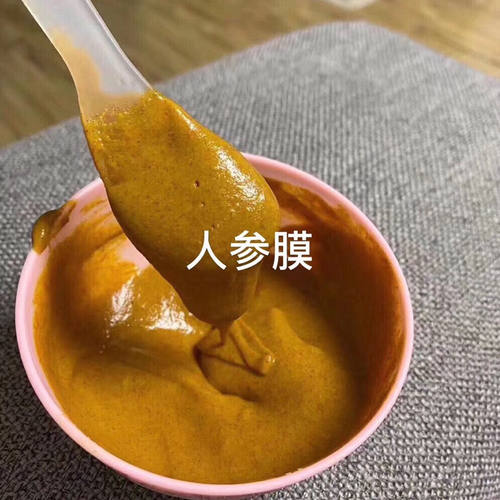 方冠杨氏人参膜粉 重斑特质高端面膜粉收缩毛孔美容院专用(院装)