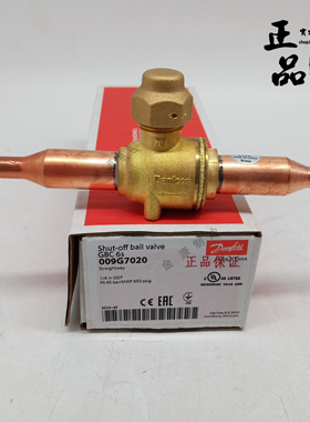 议D价-Danfoss球阀GBC6S10S009G/L7020705070217051冷库