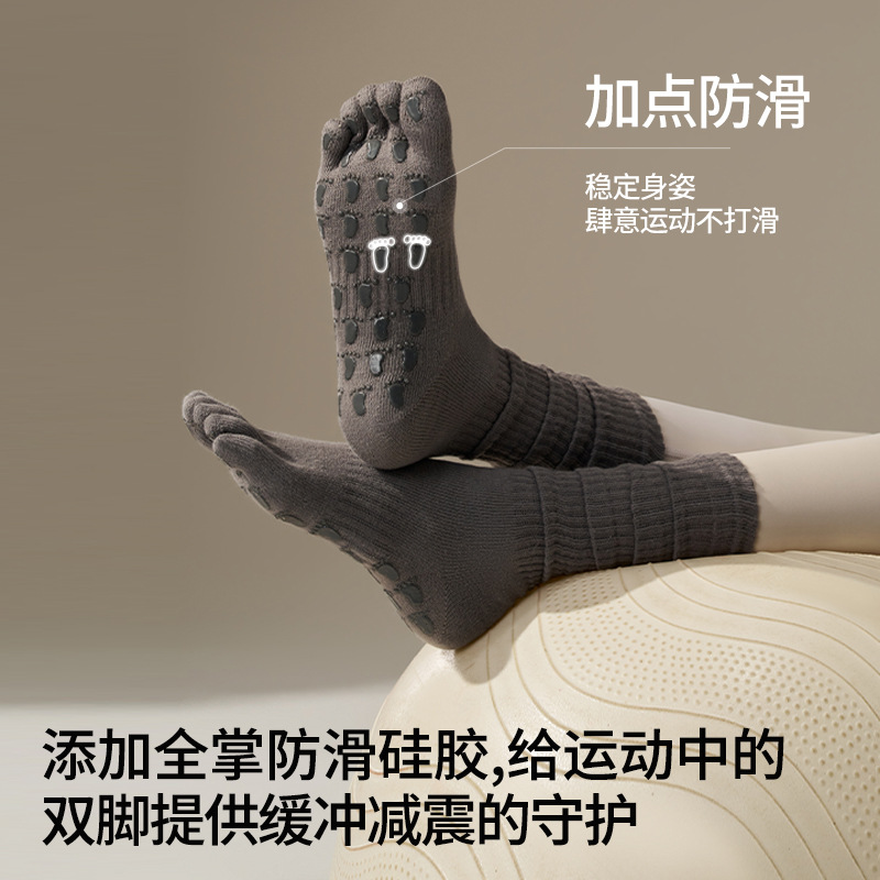 专业防滑普拉提袜五指袜中筒瑜伽袜子棉吸汗透气纯色地板袜瑜伽