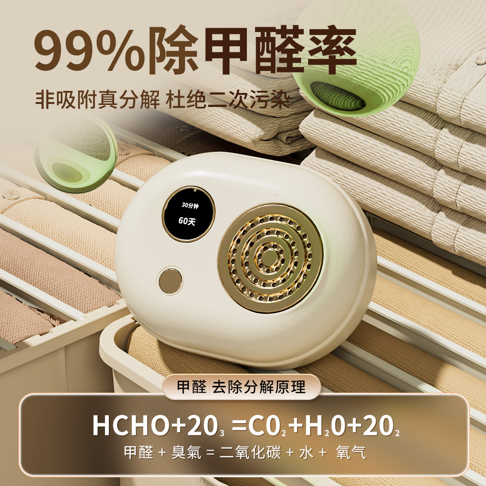小型衣物消毒器 家用衣柜迷你臭氧灭菌除螨消毒机除味香薰机