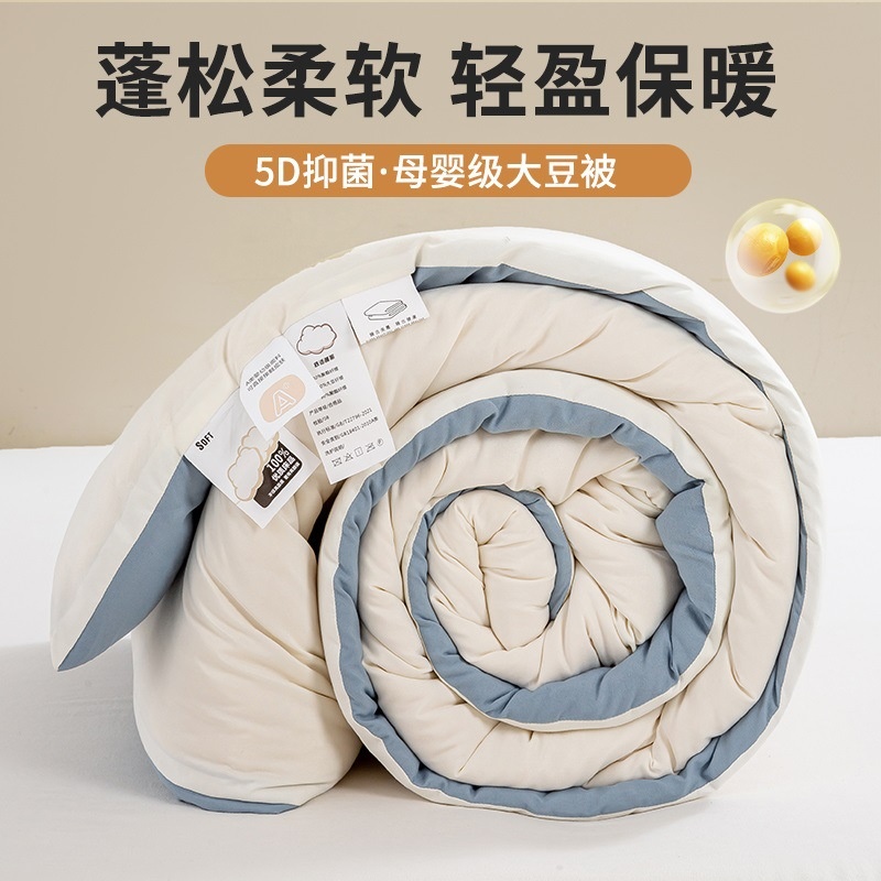 被子冬被加厚保暖大豆纤维被冬季宿舍单人学生被芯春秋被四季通用