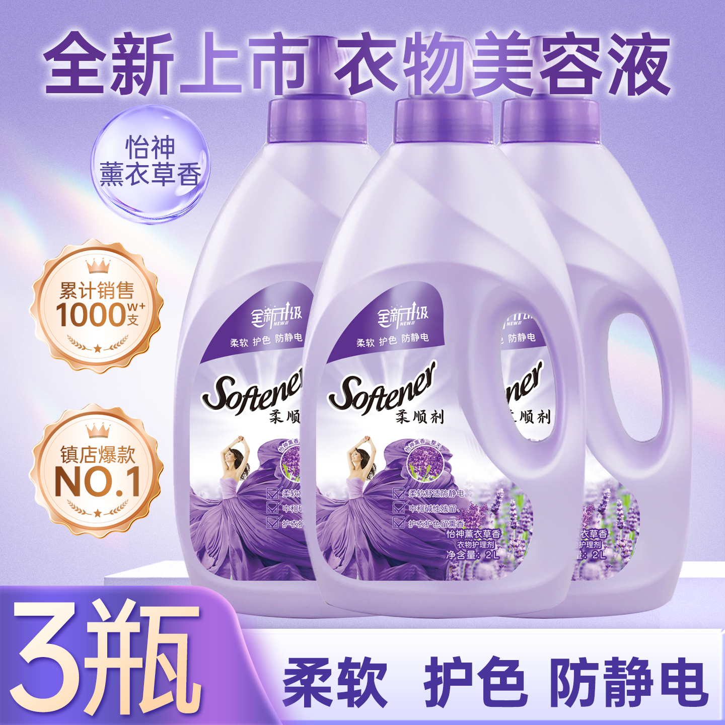 【26.9发3桶】12斤薰衣草香氛留香柔软剂抗静电持久留香衣物柔顺