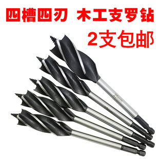 木板四槽四刃木工支罗钻头锁孔开孔器木门锁打孔钻头麻花钻头包邮