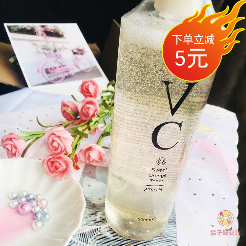 维c泰国亮白爽肤水水atreusvc500ml秋冬水润补水果酸敏感喷雾