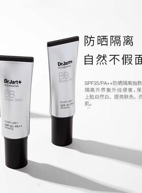 蒂佳婷韩国防晒美颜修护银管BB霜