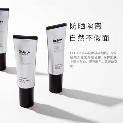 蒂佳婷韩国防晒美颜修护银管BB霜