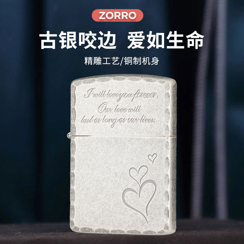 佐罗古银精雕咬边煤油打火机复古个性创意防风老式砂轮火机送男友