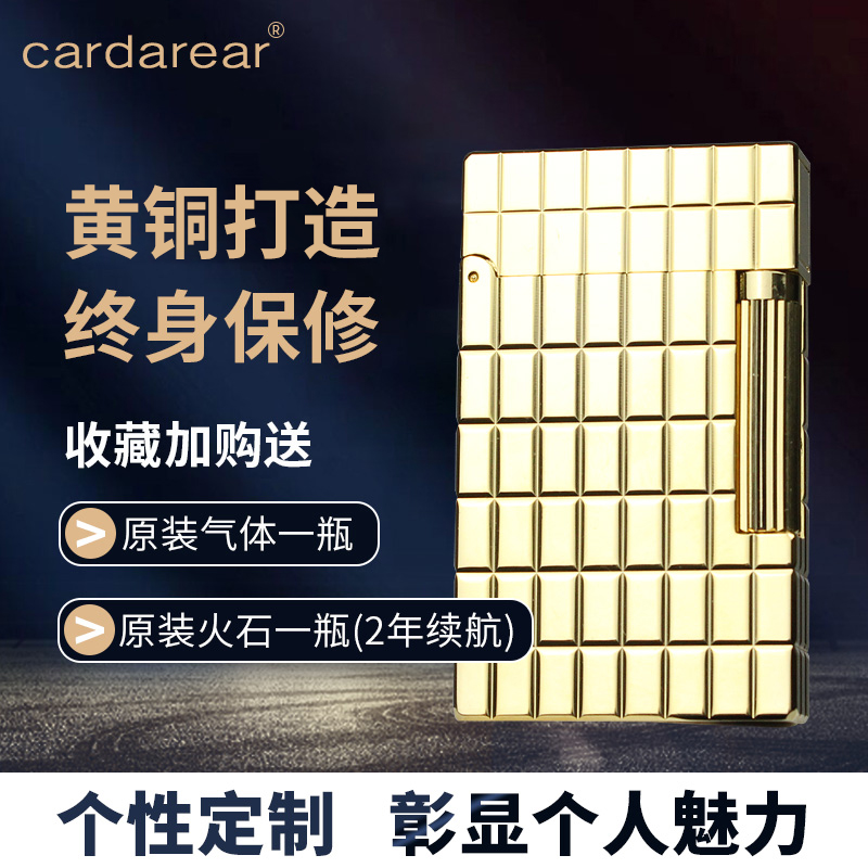 卡丹奴纯铜朗声打火机明火侧滑