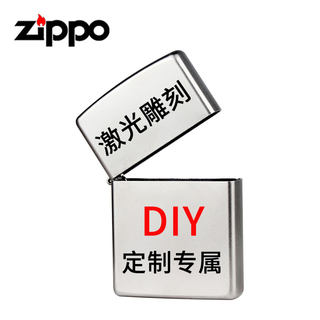 个性化定制Zippo打火机原装正品全新常规外壳内胆美国进口芝宝