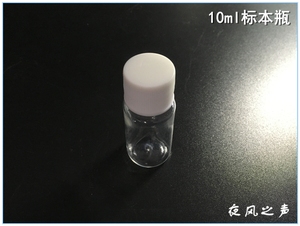 夜风之声养蚁常用品宠物蚂蚁10ml标本瓶盖子带铝箔密封装好不漏液