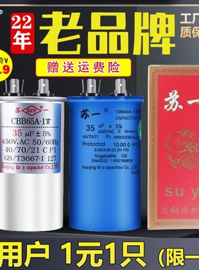 苏一CBB65A防爆空调压缩机启动电容器25/30/35/40/50/60/70UF450V
